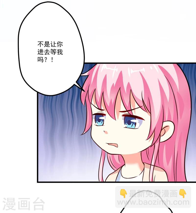 《豪门强宠季少请自重》第103话 求婚进行时 第21页