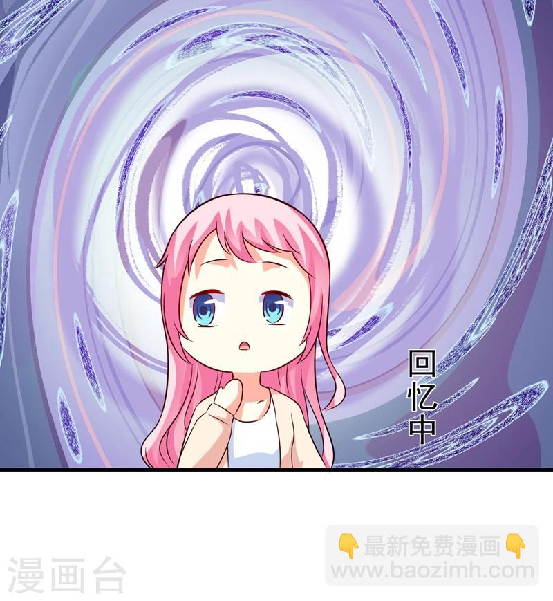 《豪门强宠季少请自重》第103话 求婚进行时 第28页