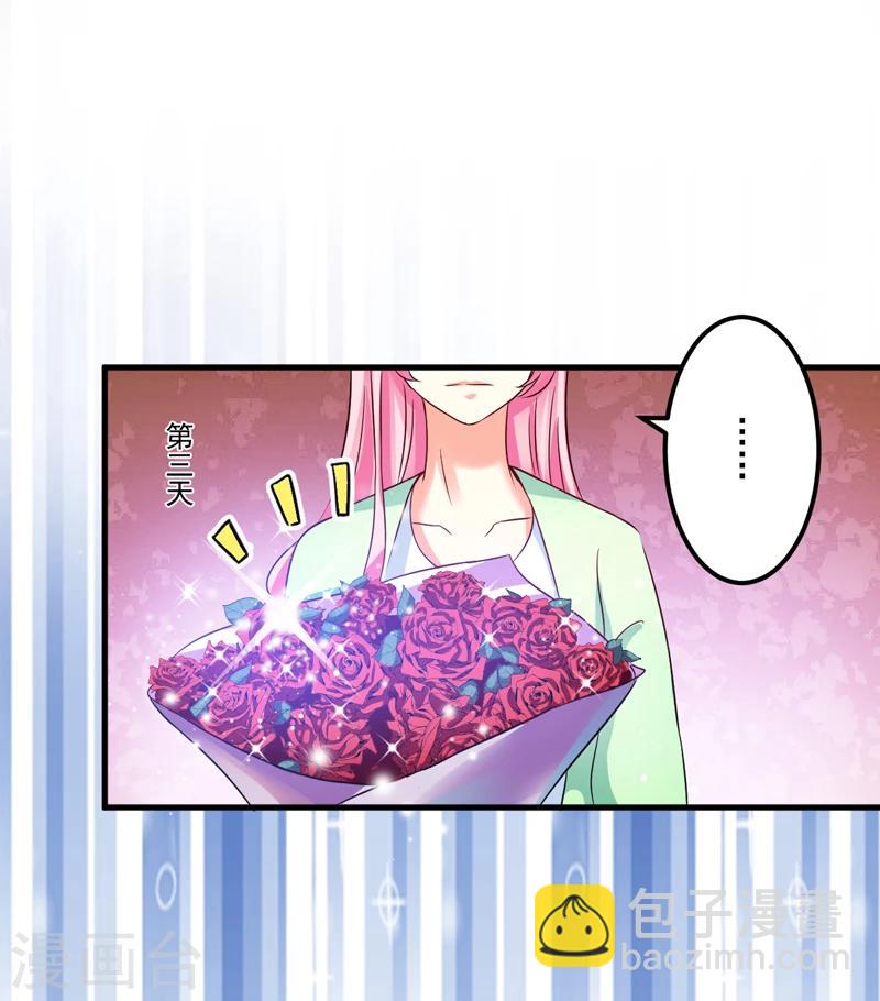 《豪门强宠季少请自重》第103话 求婚进行时 第31页