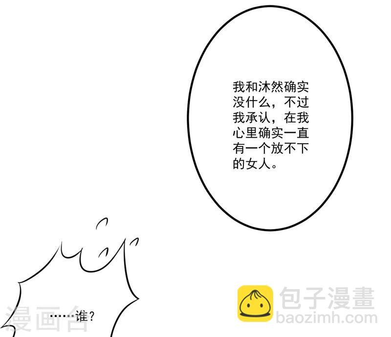 《豪门强宠季少请自重》第103话 求婚进行时 第37页