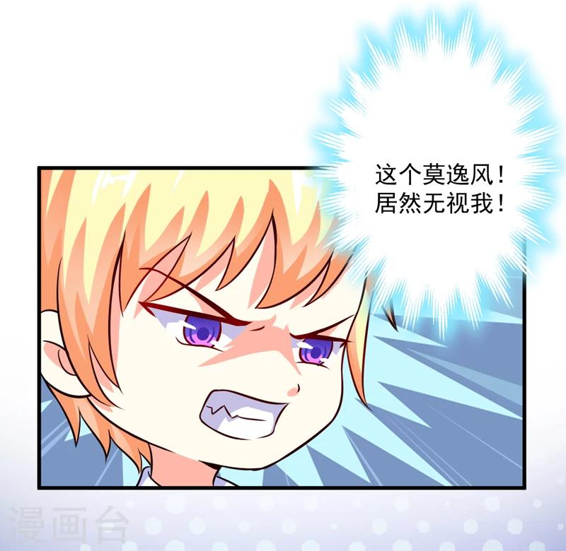《豪门强宠季少请自重》第103话 求婚进行时 第5页