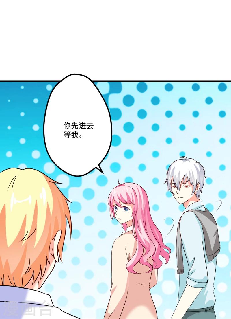 《豪门强宠季少请自重》第103话 求婚进行时 第9页