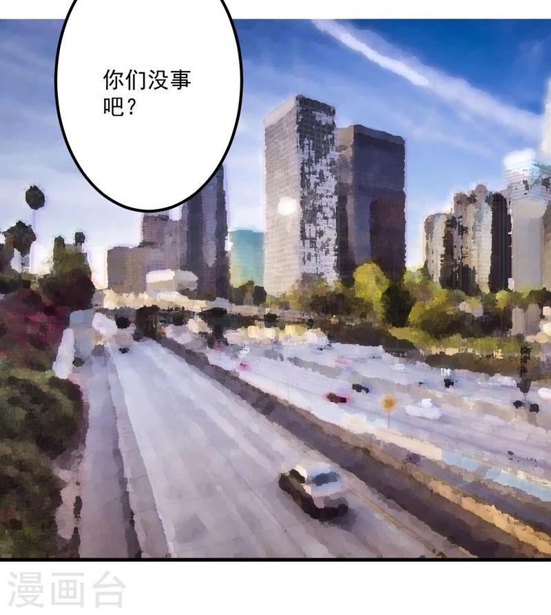 《豪门强宠季少请自重》第105话 私生子曝光 第10页