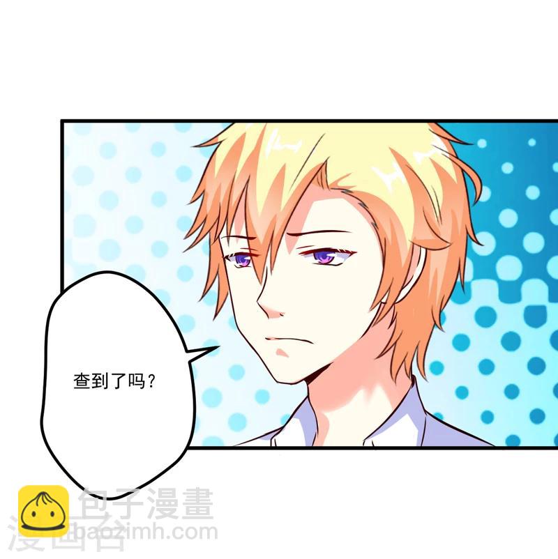 《豪门强宠季少请自重》第105话 私生子曝光 第13页