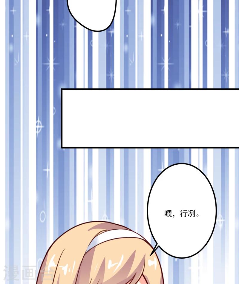 《豪门强宠季少请自重》第105话 私生子曝光 第7页