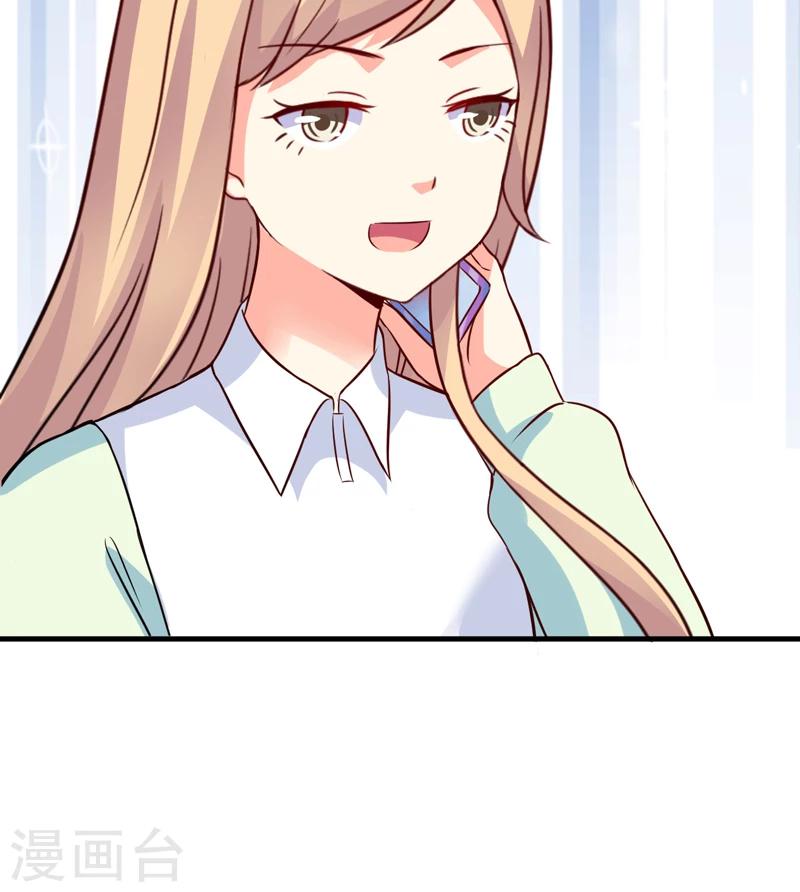 《豪门强宠季少请自重》第105话 私生子曝光 第8页