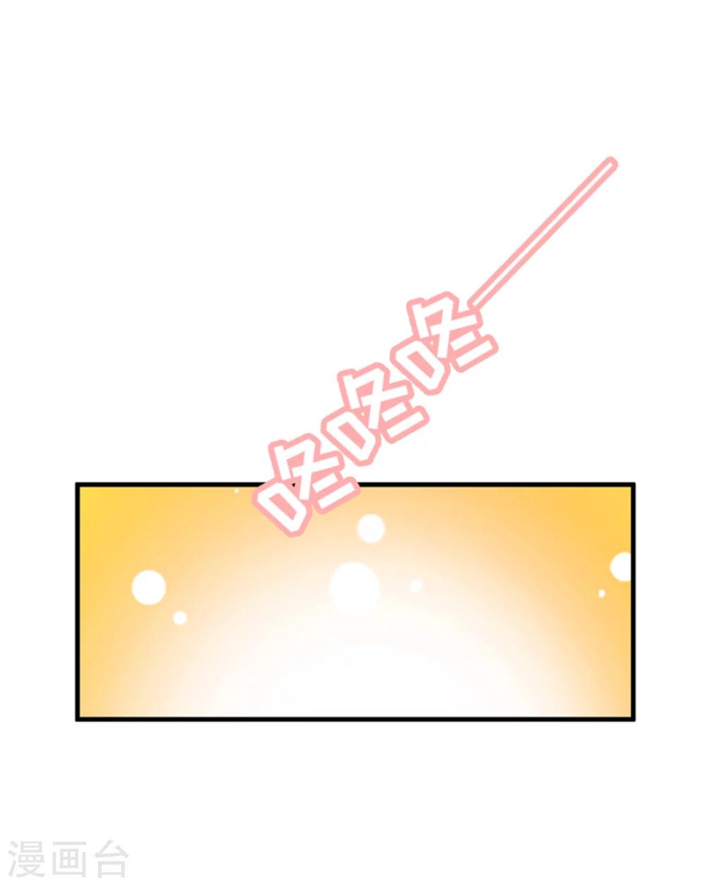 《豪门强宠季少请自重》第107话 内鬼竟是她 第12页