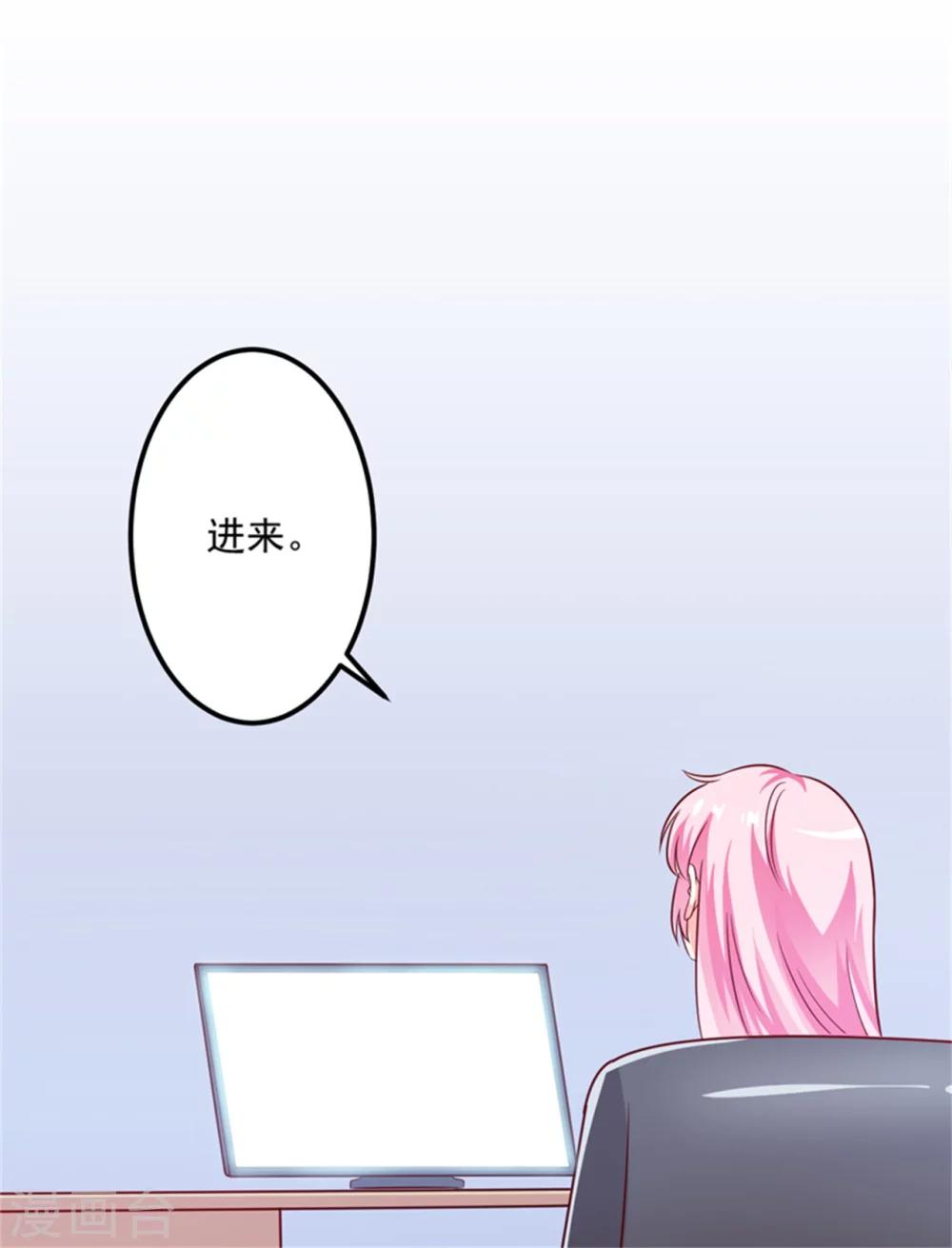《豪门强宠季少请自重》第107话 内鬼竟是她 第13页