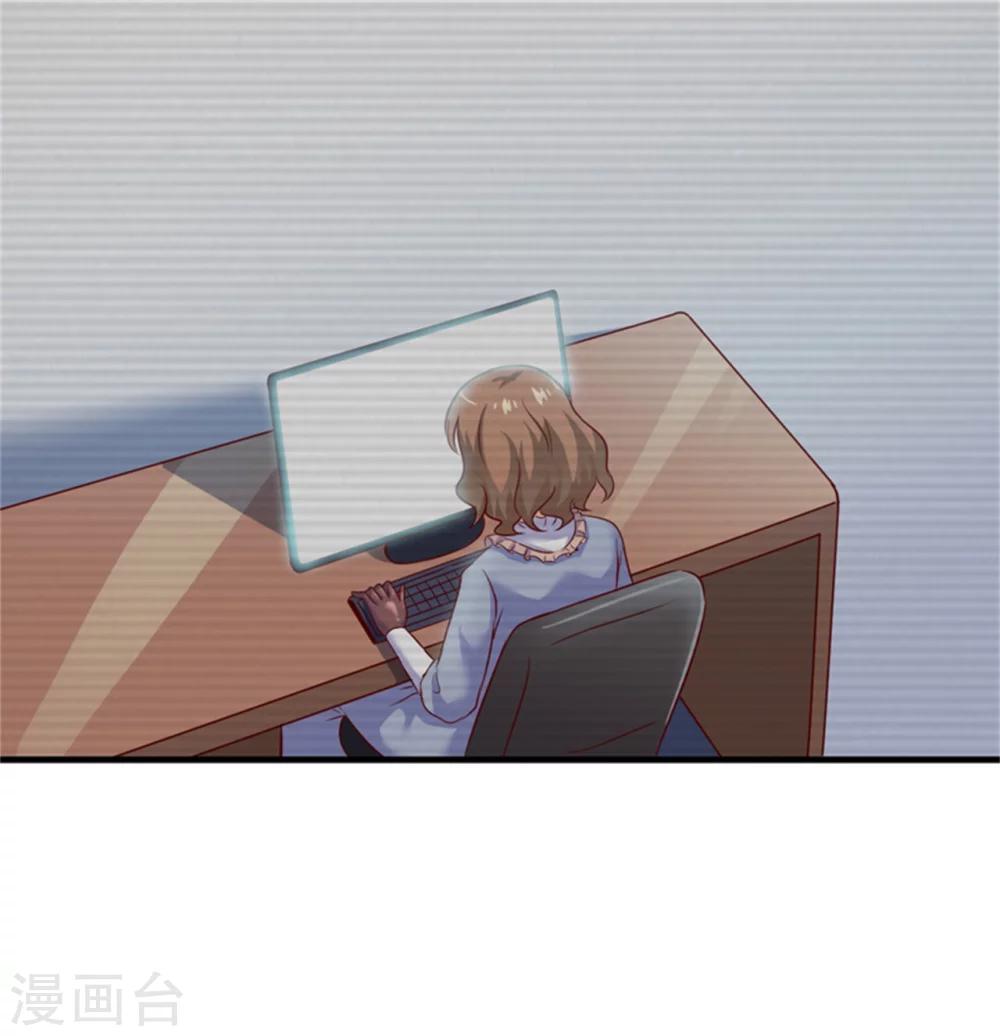 《豪门强宠季少请自重》第107话 内鬼竟是她 第20页