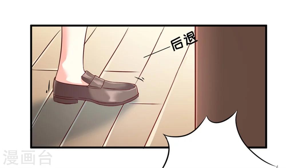 《豪门强宠季少请自重》第107话 内鬼竟是她 第25页