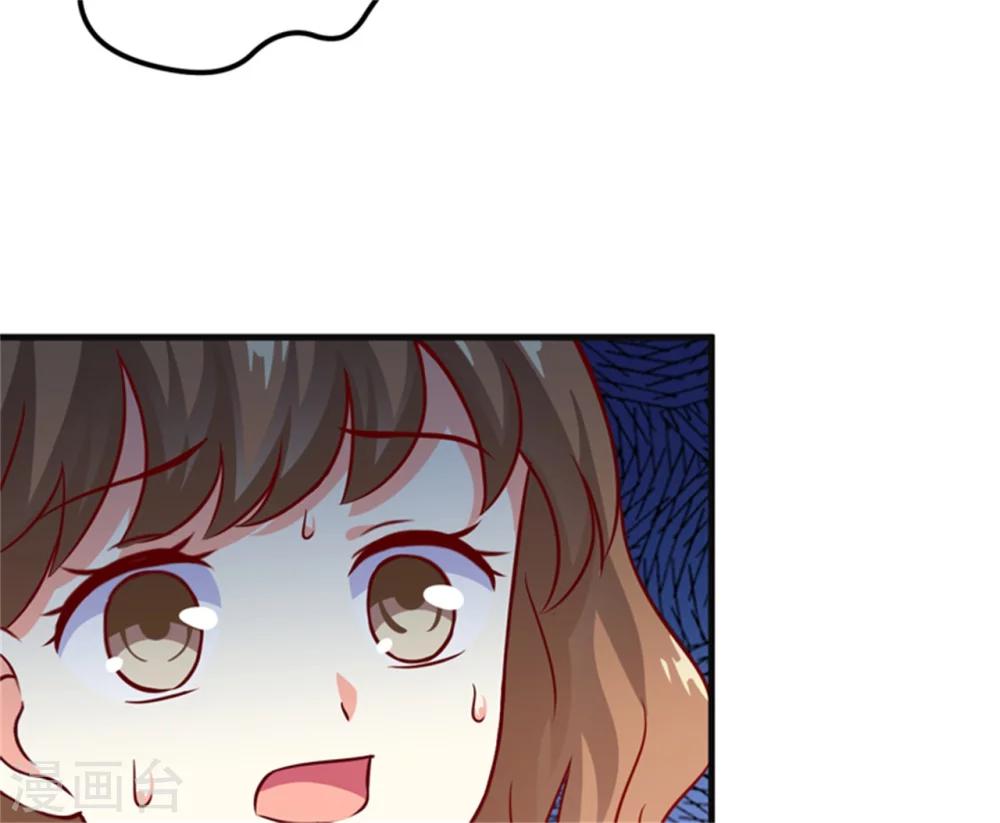 《豪门强宠季少请自重》第107话 内鬼竟是她 第31页