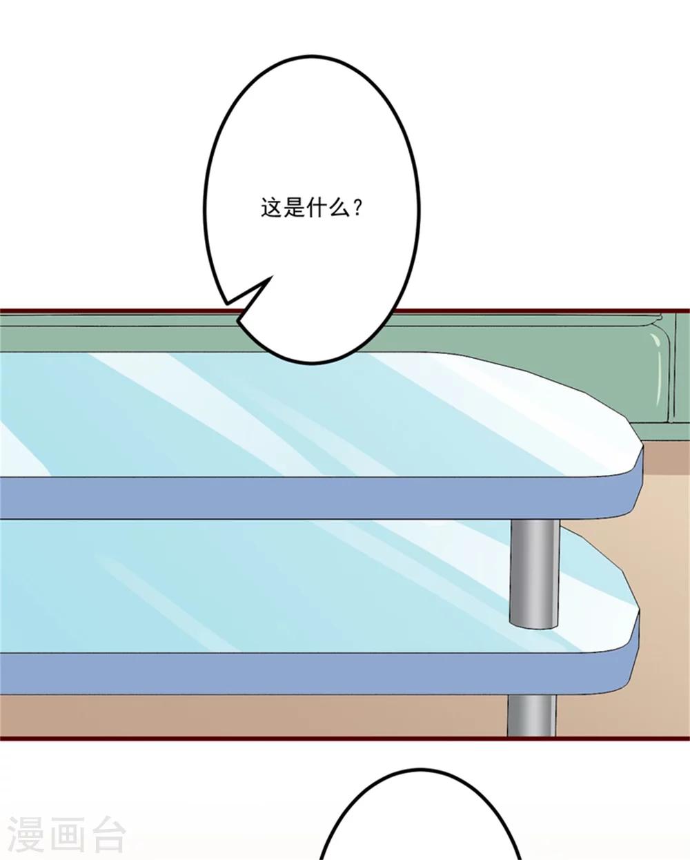 《豪门强宠季少请自重》第107话 内鬼竟是她 第3页