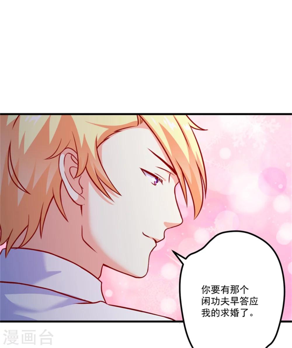 《豪门强宠季少请自重》第107话 内鬼竟是她 第8页