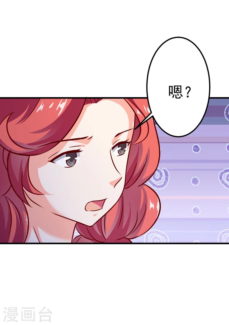 《豪门强宠季少请自重》第106话 不希望她误会 第13页
