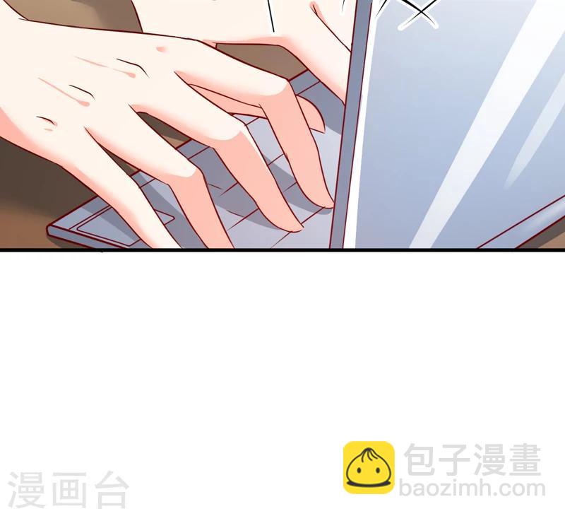 《豪门强宠季少请自重》第106话 不希望她误会 第17页