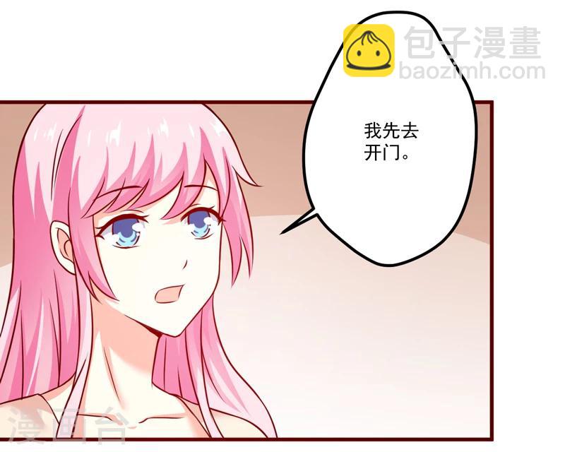《豪门强宠季少请自重》第106话 不希望她误会 第23页
