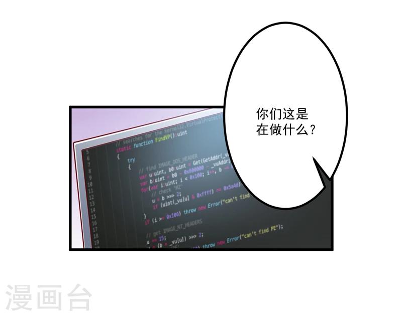 《豪门强宠季少请自重》第106话 不希望她误会 第31页