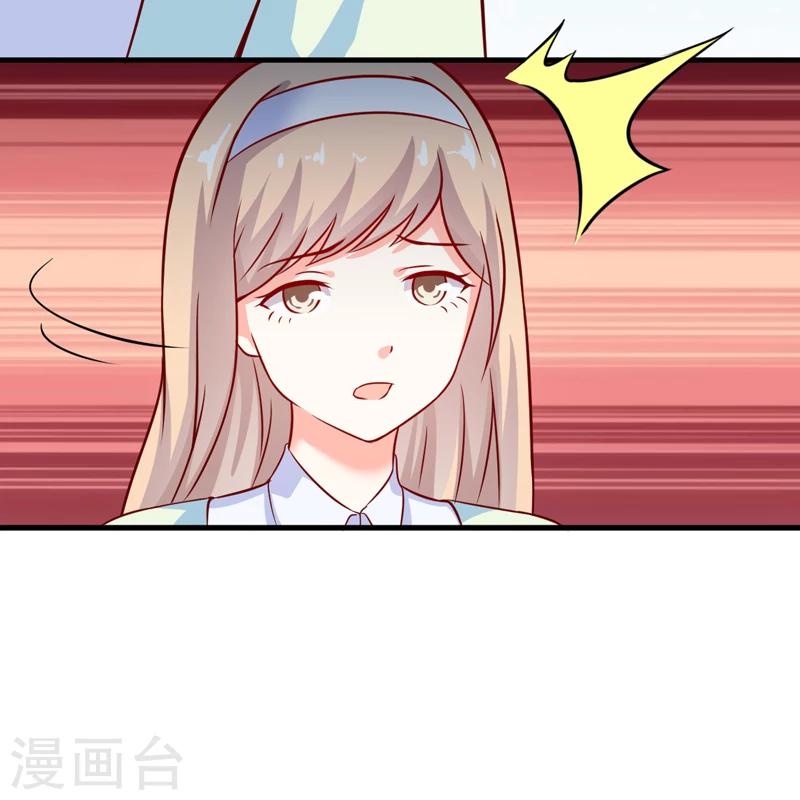 《豪门强宠季少请自重》第106话 不希望她误会 第8页