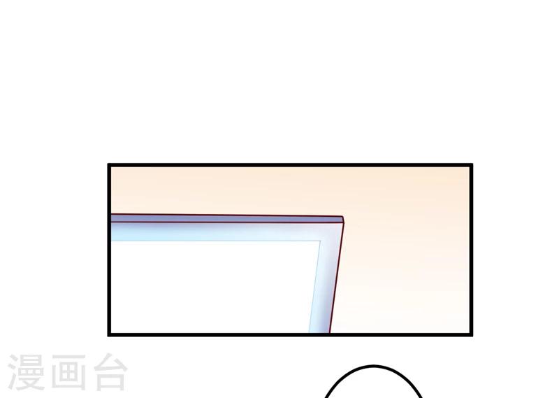 《豪门强宠季少请自重》第111话 但愿不是你 第36页