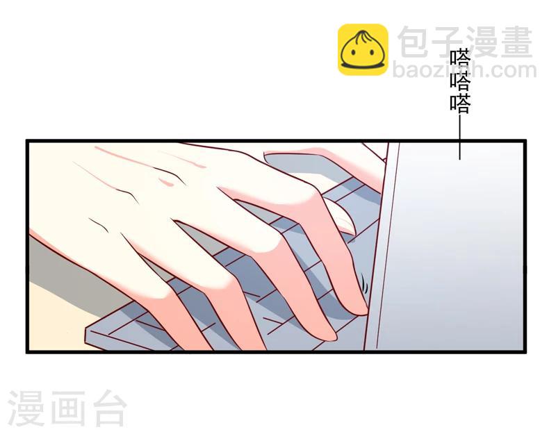 《豪门强宠季少请自重》第110话 质问苏沐然 第12页