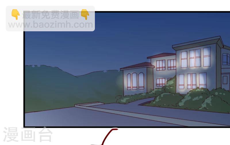 《豪门强宠季少请自重》第110话 质问苏沐然 第18页