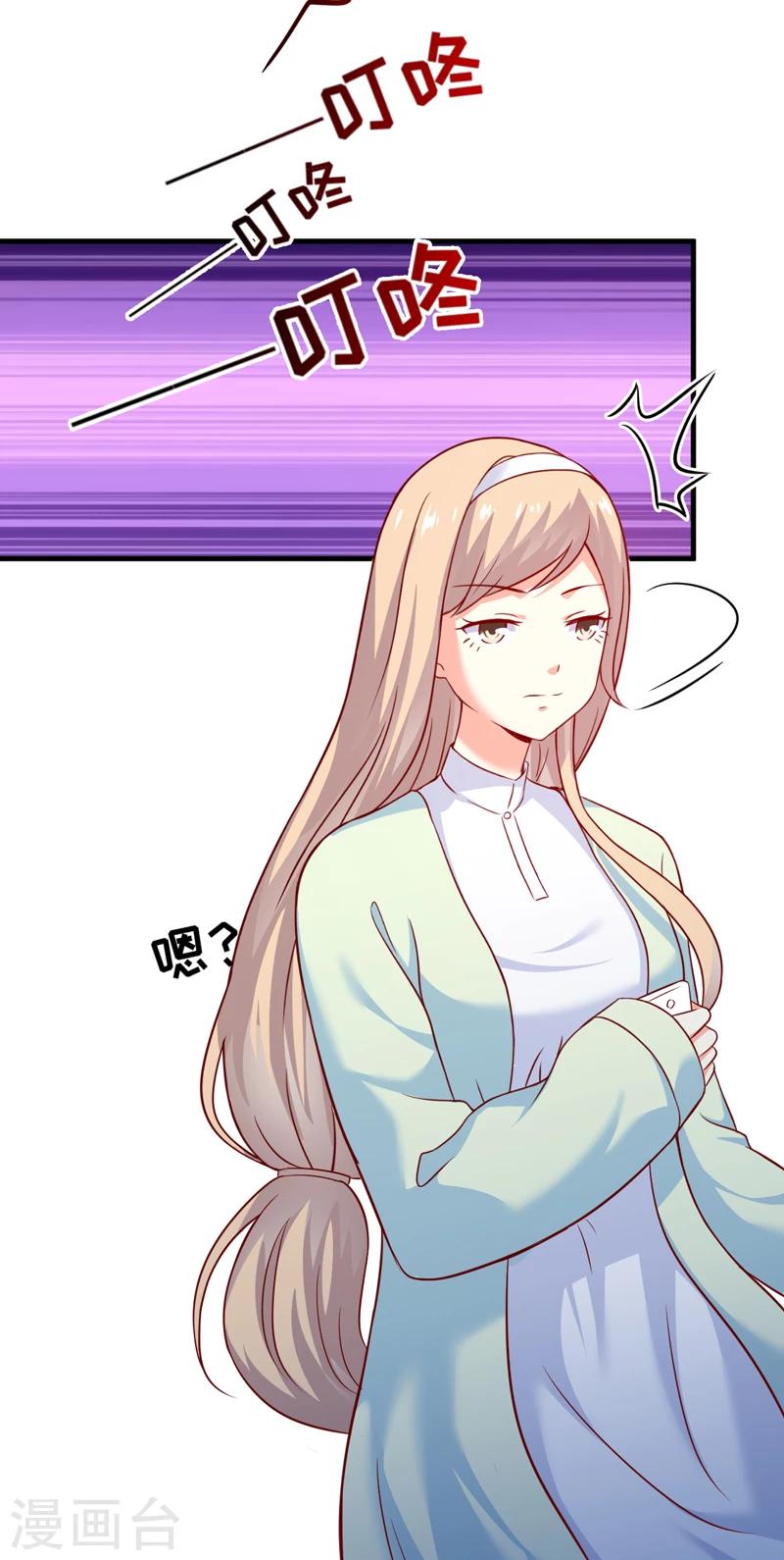 《豪门强宠季少请自重》第110话 质问苏沐然 第19页