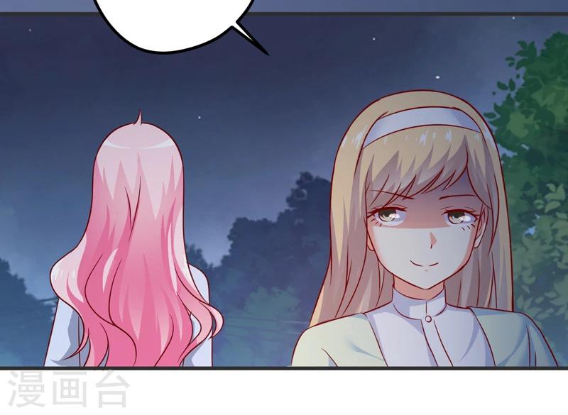 《豪门强宠季少请自重》第110话 质问苏沐然 第26页
