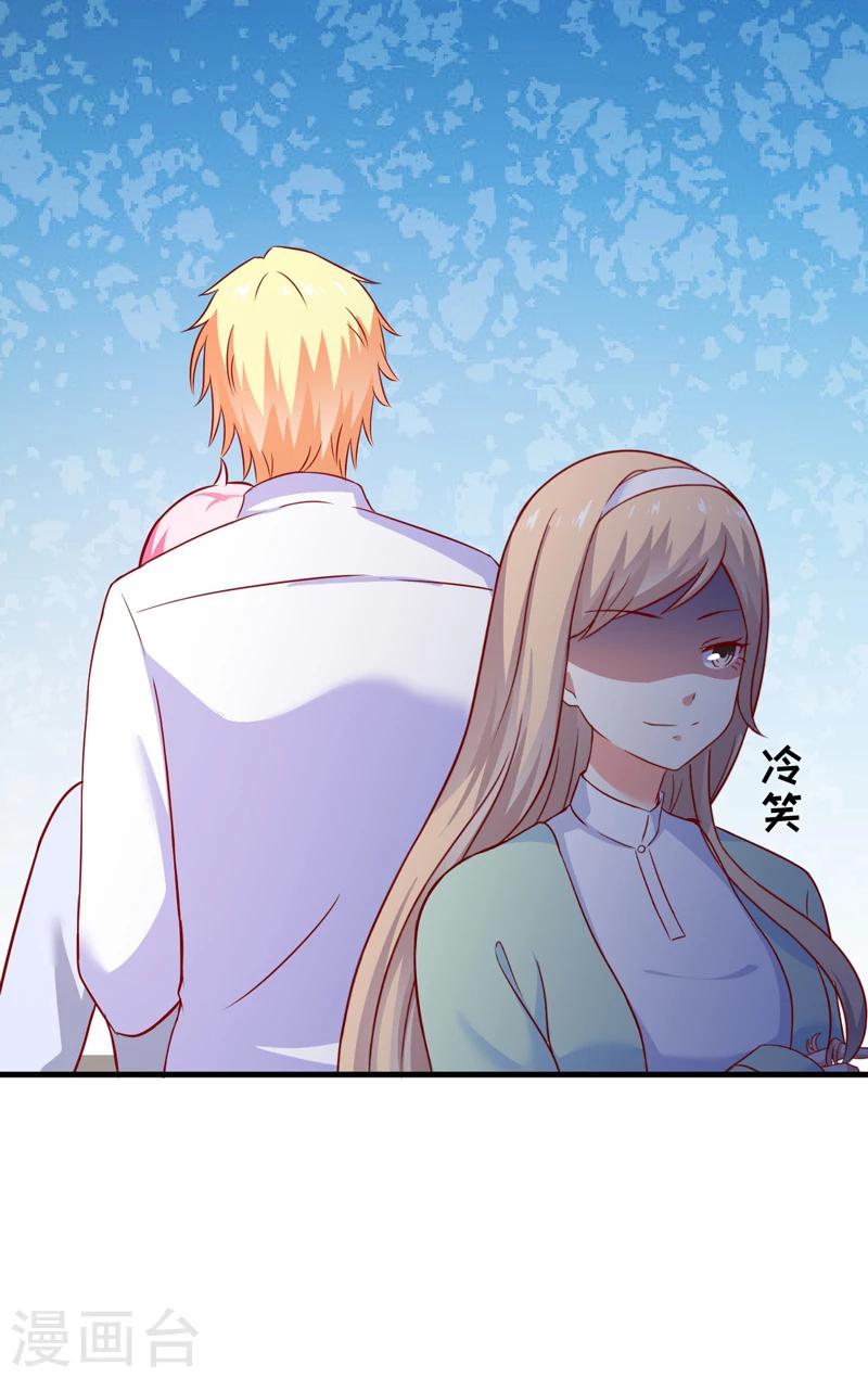 《豪门强宠季少请自重》第110话 质问苏沐然 第38页