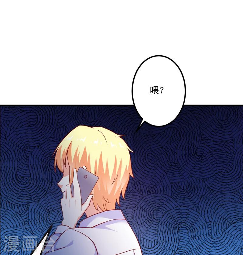 《豪门强宠季少请自重》第109话 下落不明 第15页