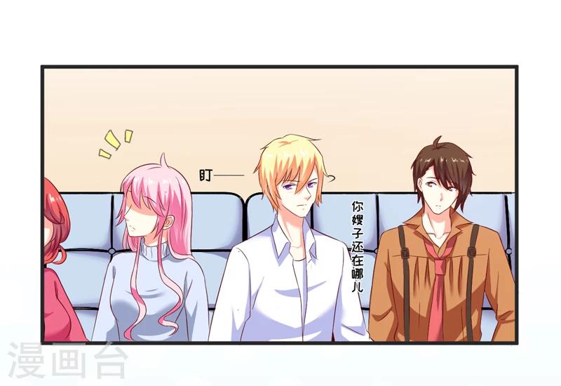 《豪门强宠季少请自重》第109话 下落不明 第27页