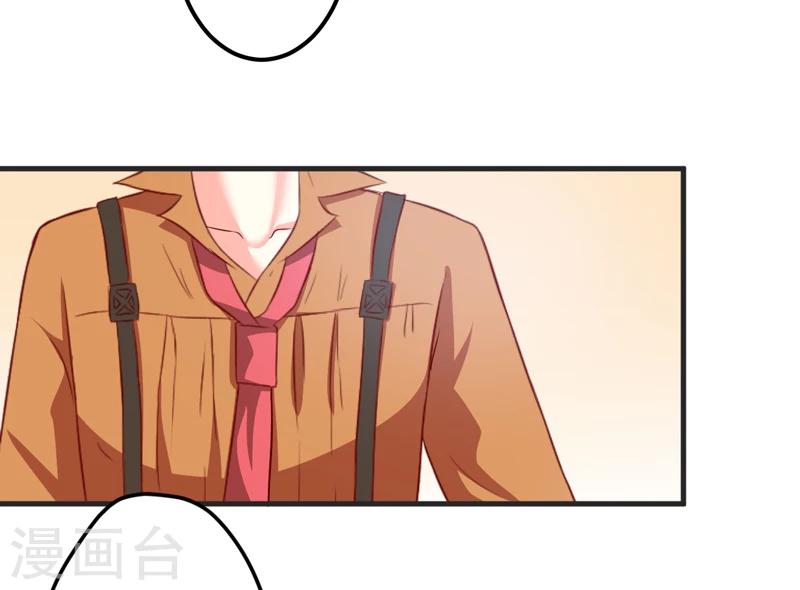 《豪门强宠季少请自重》第109话 下落不明 第30页