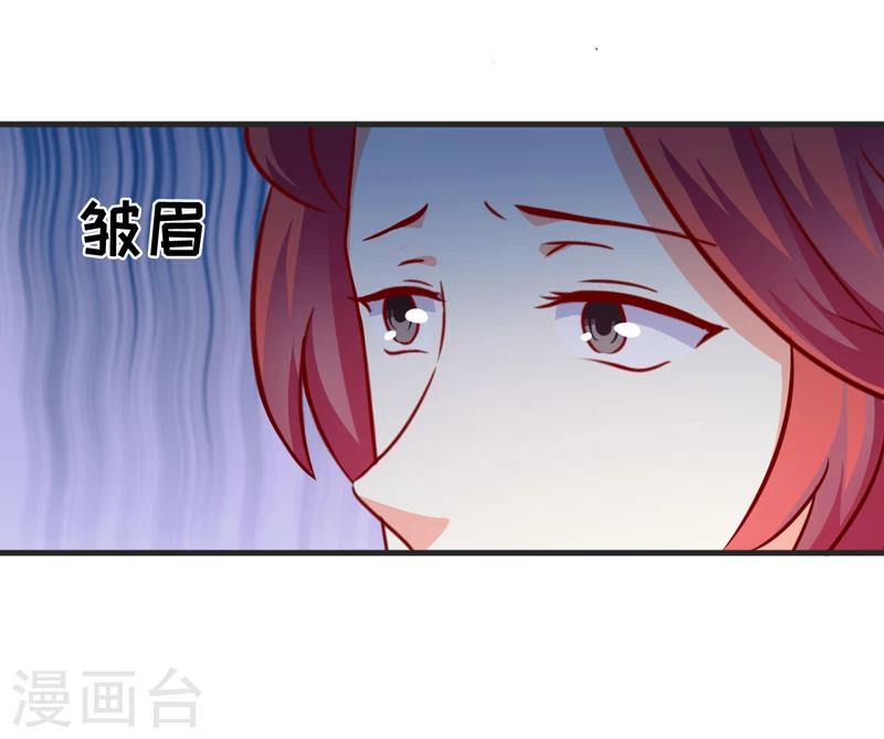 《豪门强宠季少请自重》第109话 下落不明 第32页