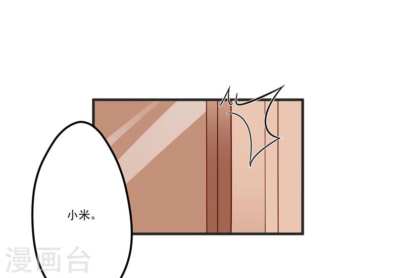《豪门强宠季少请自重》第109话 下落不明 第35页