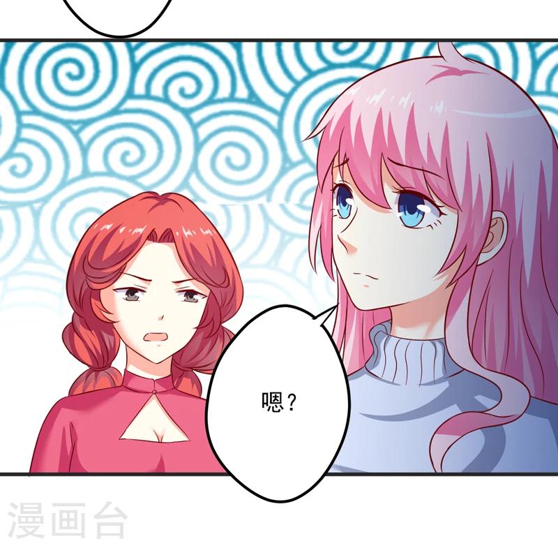 《豪门强宠季少请自重》第109话 下落不明 第36页