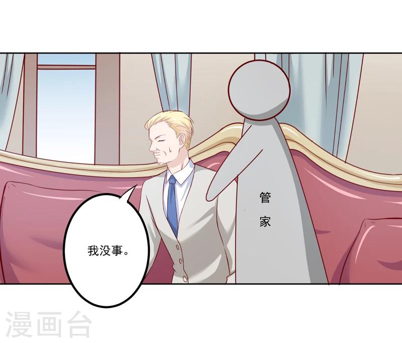 《豪门强宠季少请自重》第109话 下落不明 第3页