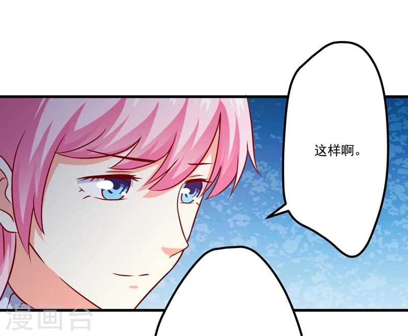 《豪门强宠季少请自重》第108话 动机 第13页