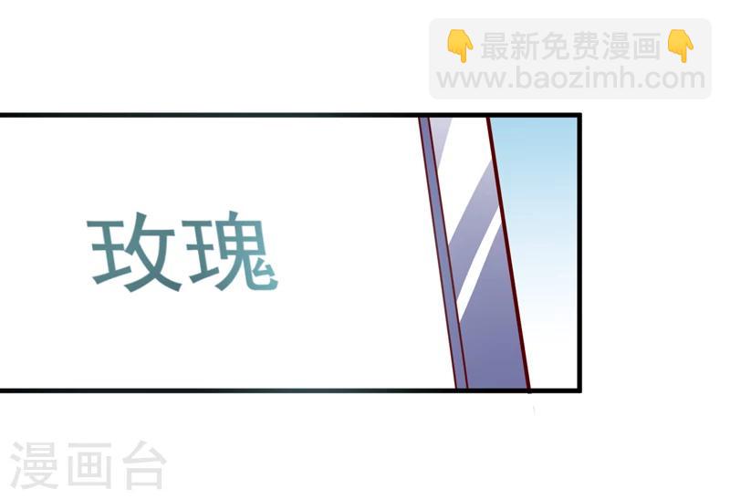 《豪门强宠季少请自重》第108话 动机 第17页