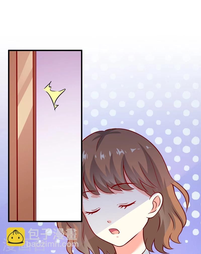 《豪门强宠季少请自重》第108话 动机 第21页