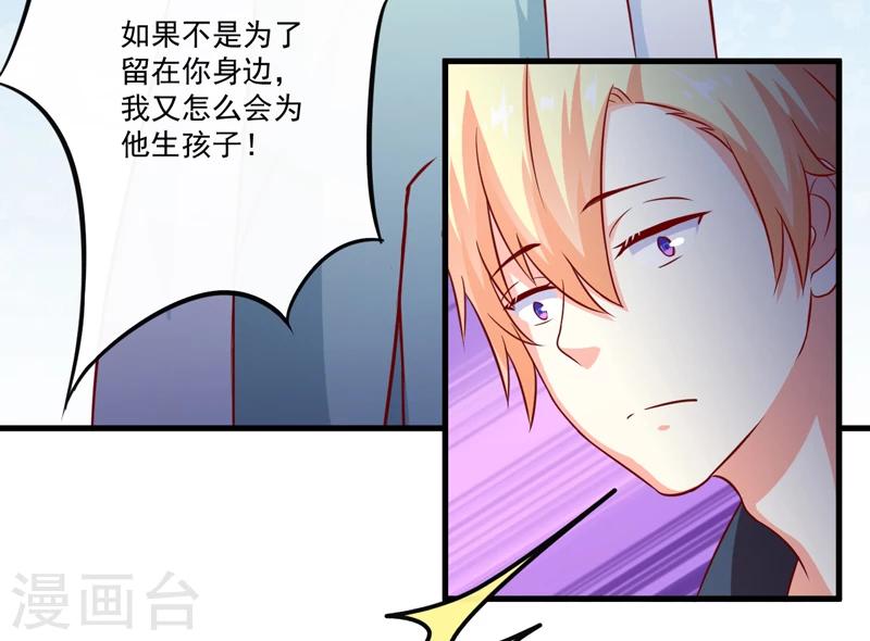 《豪门强宠季少请自重》第114话 潜入失败 第10页