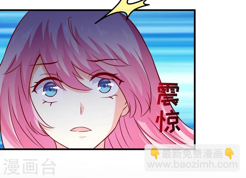 《豪门强宠季少请自重》第114话 潜入失败 第11页