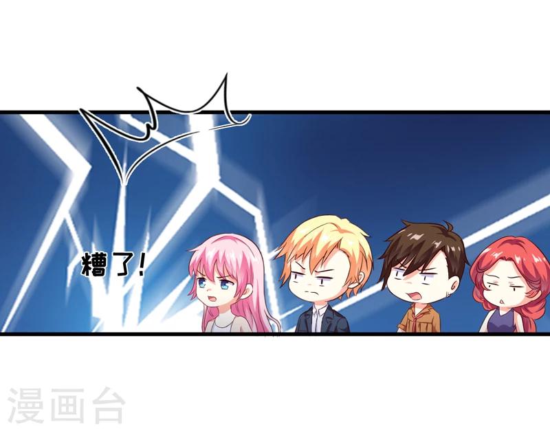 《豪门强宠季少请自重》第114话 潜入失败 第13页