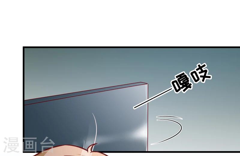 《豪门强宠季少请自重》第114话 潜入失败 第14页