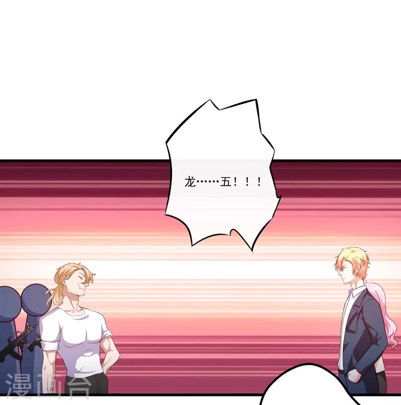 《豪门强宠季少请自重》第114话 潜入失败 第16页