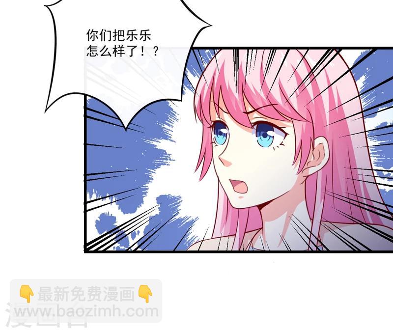 《豪门强宠季少请自重》第114话 潜入失败 第18页