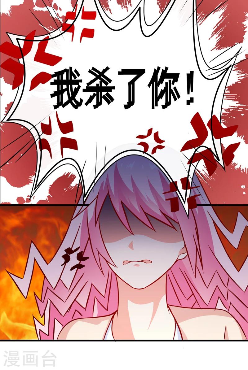 《豪门强宠季少请自重》第114话 潜入失败 第21页