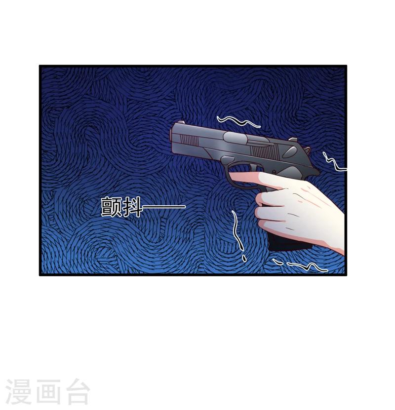 《豪门强宠季少请自重》第114话 潜入失败 第22页