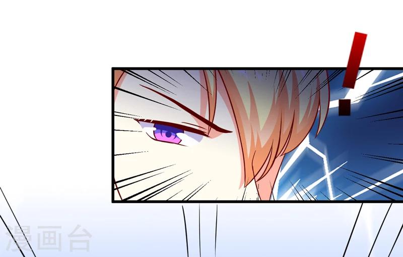 《豪门强宠季少请自重》第114话 潜入失败 第24页