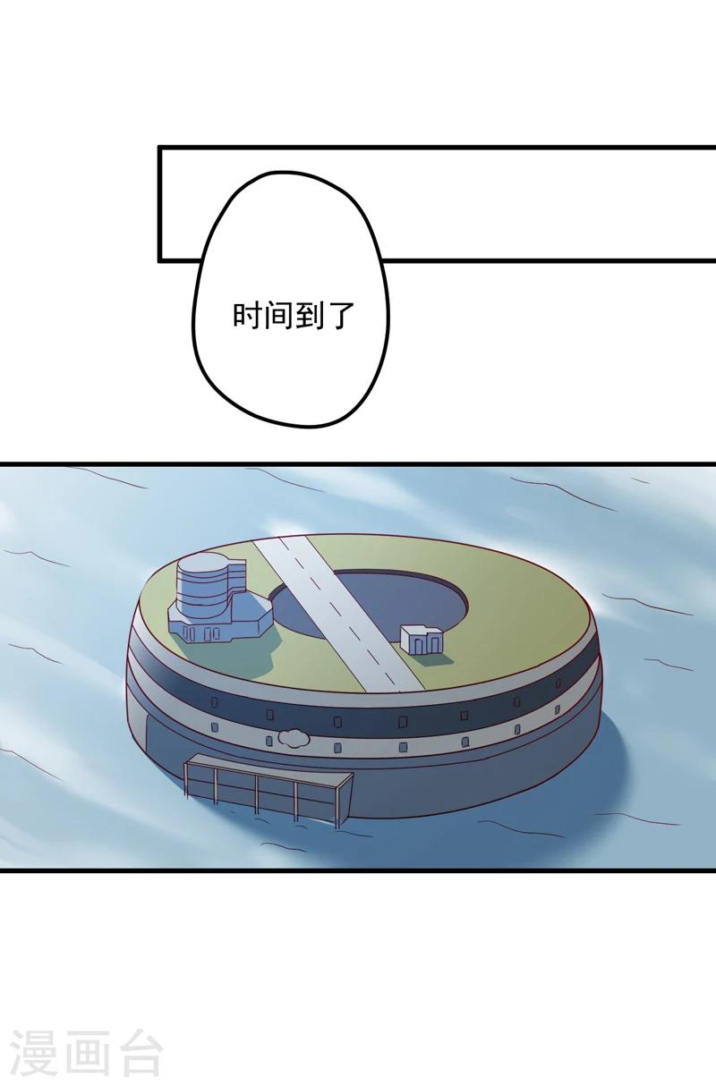 《豪门强宠季少请自重》第114话 潜入失败 第29页