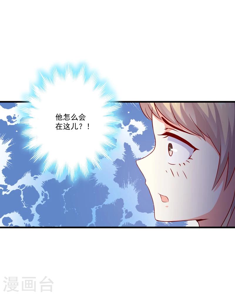 《豪门强宠季少请自重》第114话 潜入失败 第2页
