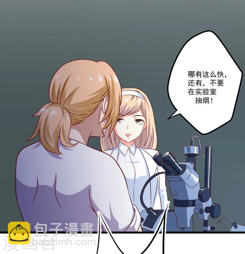 《豪门强宠季少请自重》第114话 潜入失败 第32页